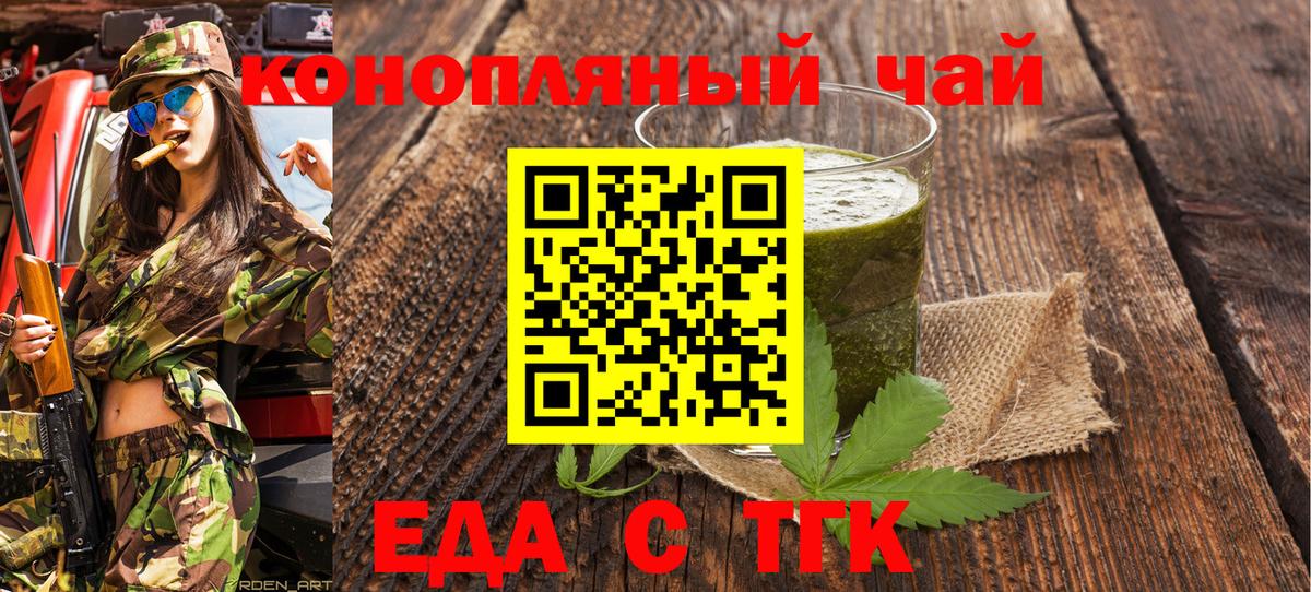 Асино  Canna-Cookies конопля  Вход с VPN 