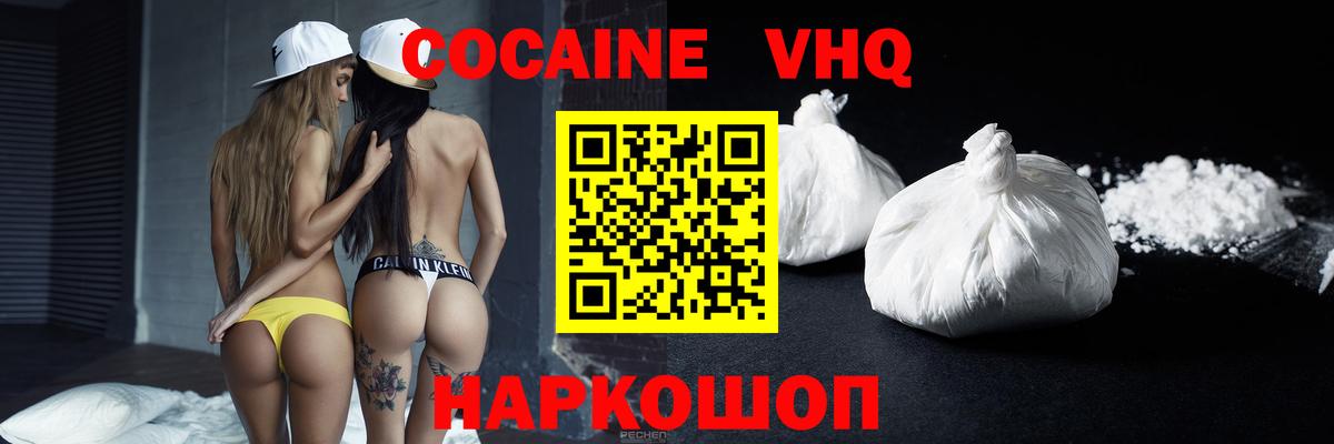 Асино  COCAIN  Вход с VPN  Cocaine Колумбийский 