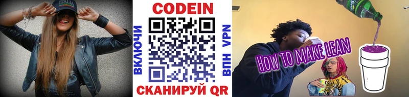 hydra ссылка  закладка  Асино  Кодеин напиток Lean (лин) 