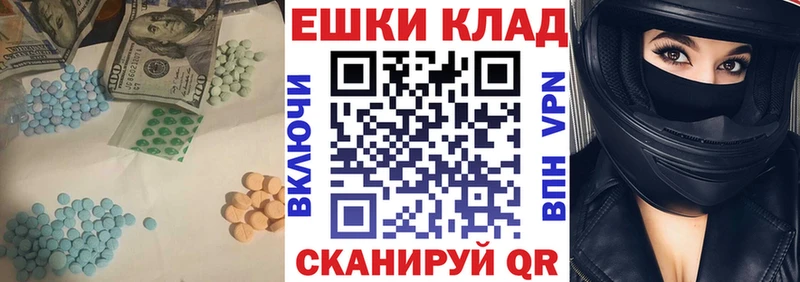 Экстази 280мг  купить наркотик  Асино 