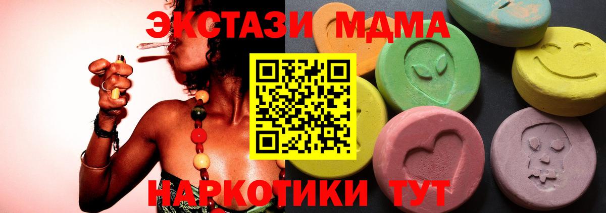 ЭКСТАЗИ 280мг Асино