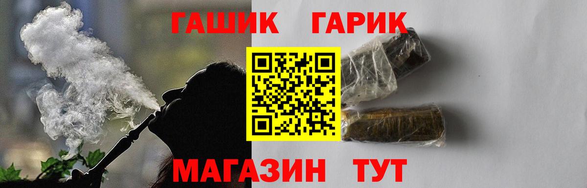 ГАШ Изолятор  Вход с VPN  ГАШ индика сатива  Гашиш  Асино 