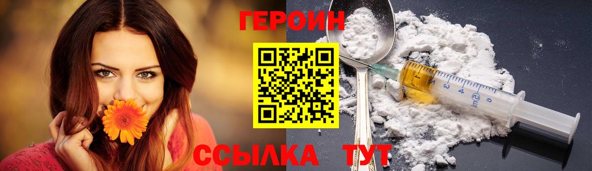 Героин Афган Асино