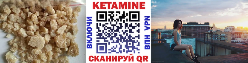 где найти   Асино  КЕТАМИН ketamine 
