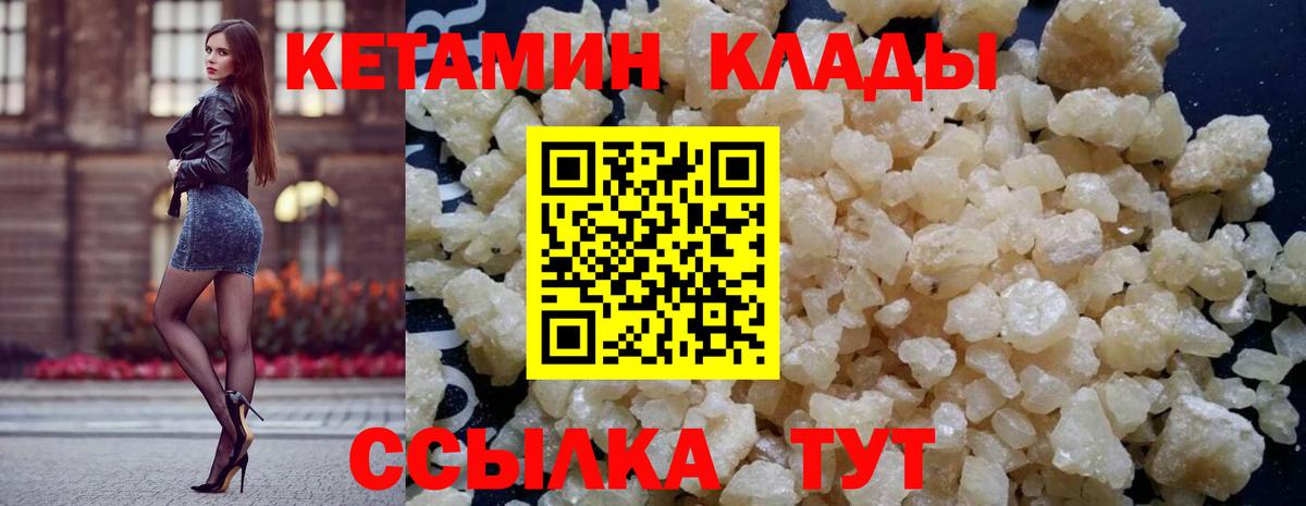 КЕТАМИН ketamine Асино