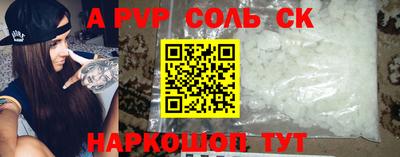 соль ск Братск