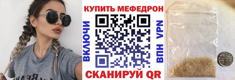Мефедрон mephedrone  Асино 