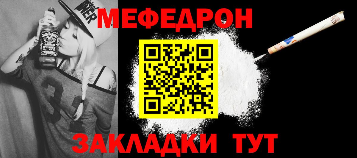   зеркало  Вход с VPN  Меф кристаллы  Асино  МЯУ-МЯУ мяу мяу 