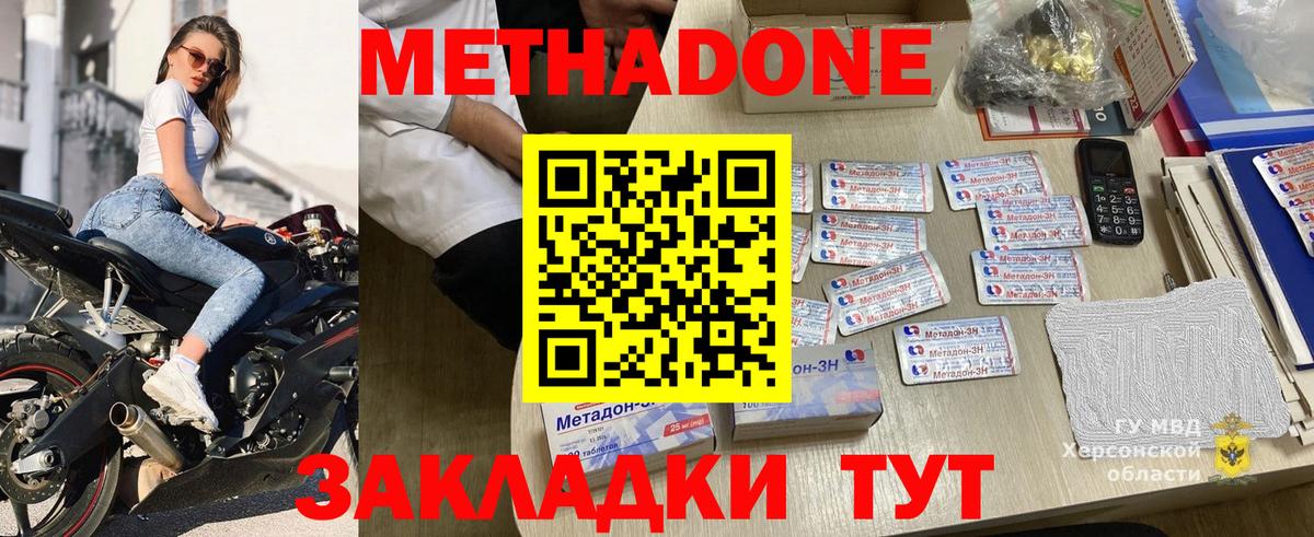 МЕТАДОН белоснежный  это телеграм  Асино  Метадон VHQ  Вход с VPN 