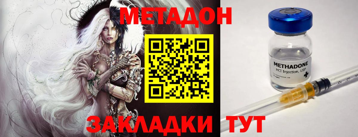 МЕТАДОН мёд Асино