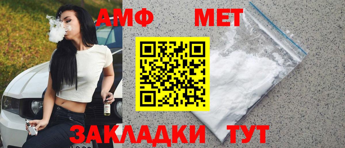 Метамфетамин  Первитин пудра  Асино  Вход с VPN  Первитин пудра 