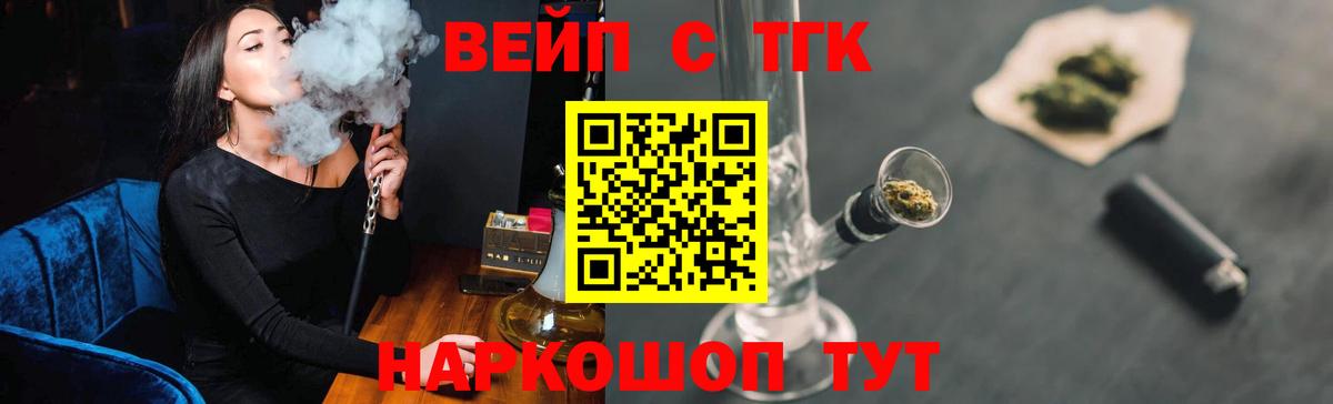 Дистиллят ТГК гашишное масло  Вход с VPN  Дистиллят ТГК вейп  Асино 