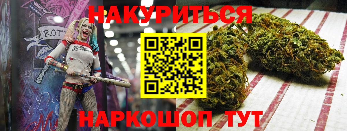 Бошки Шишки марихуана Асино